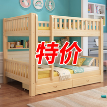 Full solid wood bunk bed bunk bed dormitory upper and lower bed bed childrens mother bed high and low bed adult two bed