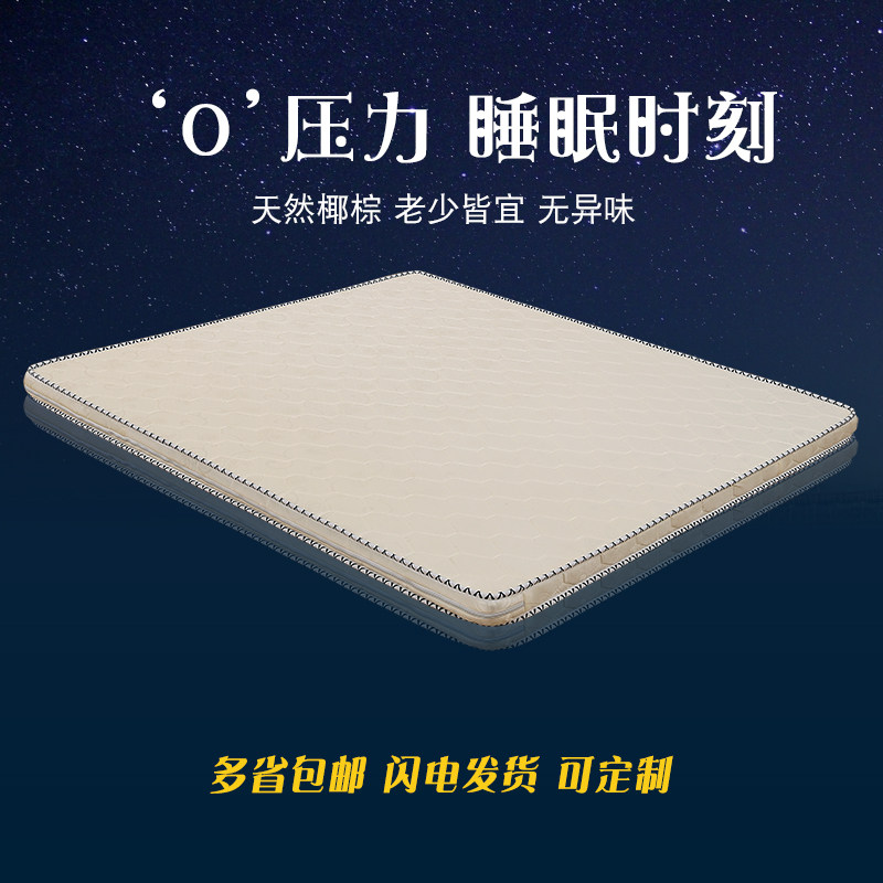 Mattress brown cushion 1 5 m Adult Economy Type of mattress 1 8 m 3E Coconut Dreams Dimensional hard cushion