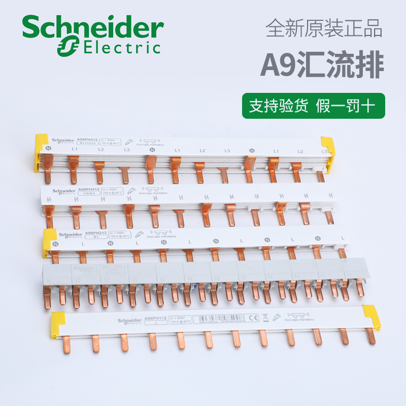 Schneider Electric A9XPH112 212 312 324 412 424 A9XPC612 24 M04 Exchange Distribution