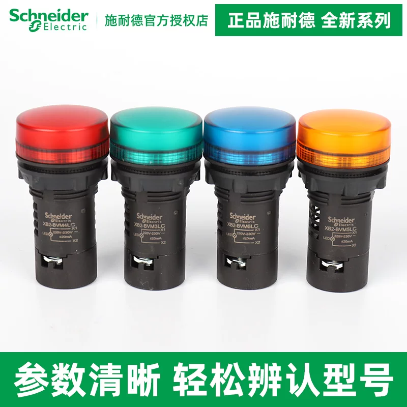 Индикатор LED Schneider Electric XB2BVB XB2BVMD XB2B2BVQ1LC 3LC 4LC 5LC 6LC