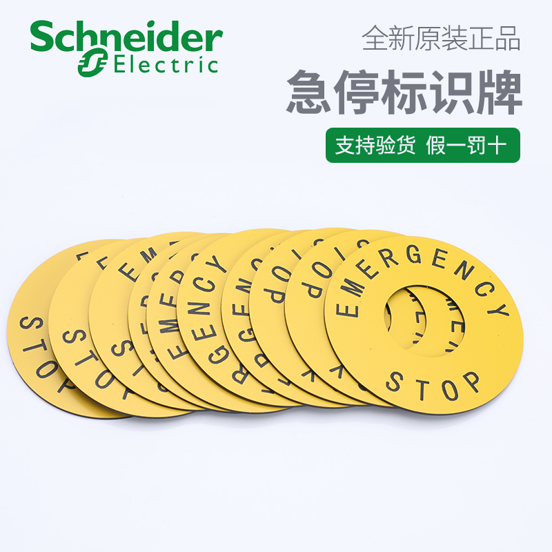 Schneider Electric ZB2BY9330C (Emergency stop) 60mm emergency stop ID card yellow bottom black character