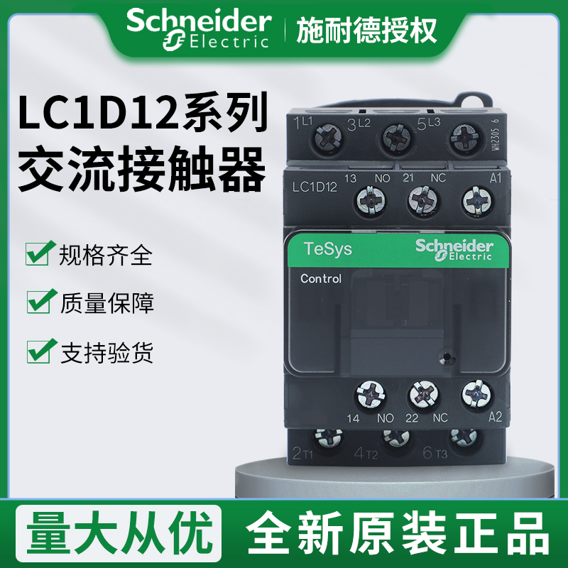 Schneider LC1D12M7C LC1D12M7C B7C B7C E7C F7C Q7C P7C P7C AC contactor-Taobao