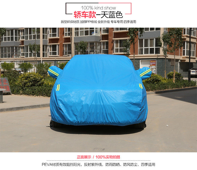 Car cover car cover thickened sun protection antirain cover car cloth