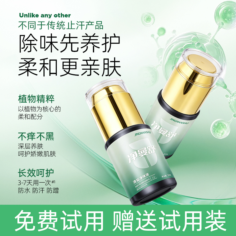 Jingman Shu Deodorant Spray for Underarm Odor, Eliminates Underarm Odor and Sweat Odor for Men and Women, Plant Herbal Deodorant Water