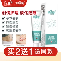 Lvyuan Bitu Shell Polysacharide Capital Gel Stude Stuck Scars Удаление рубца шрамов восстановления рубца лиц.