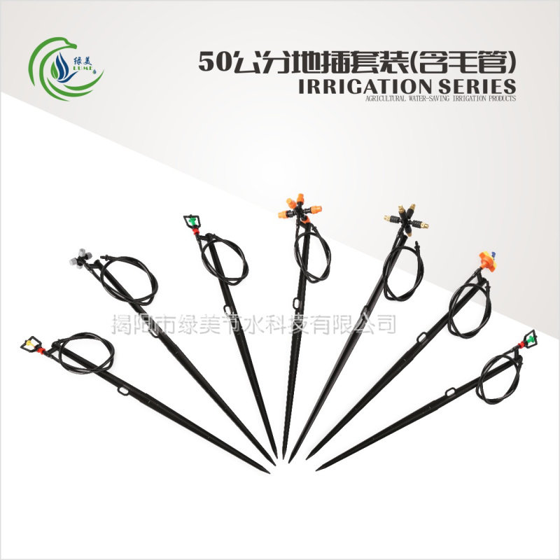 50 cm plug - in set containing a Cable G - type small rotary frame refractive atomization nozzle 20 sets