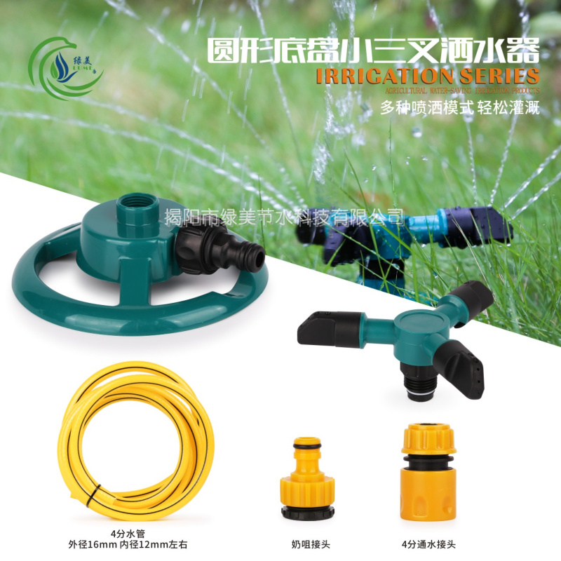 Round chassis small tripods sprinklers suit 360 degrees automatic swivel landscaped lawn garden spray irrigation