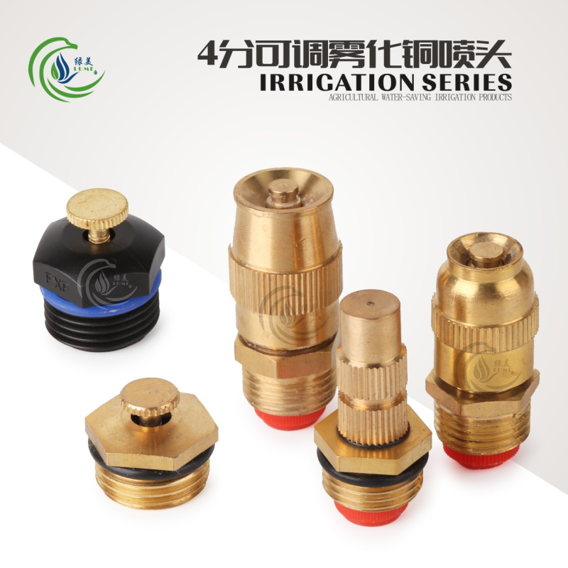 4-point adjustable centrifugal micro-sprinkler all copper small body general bullet sprinkler roof cooling lawn atomizing sprinkler