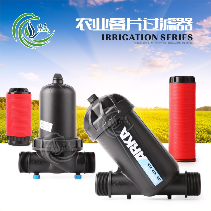 ARKA laminated filter 6 points 1 inch 1 5 inch 2 inch 2 5 inch agricultural micro-spray drip irrigation pipe disc