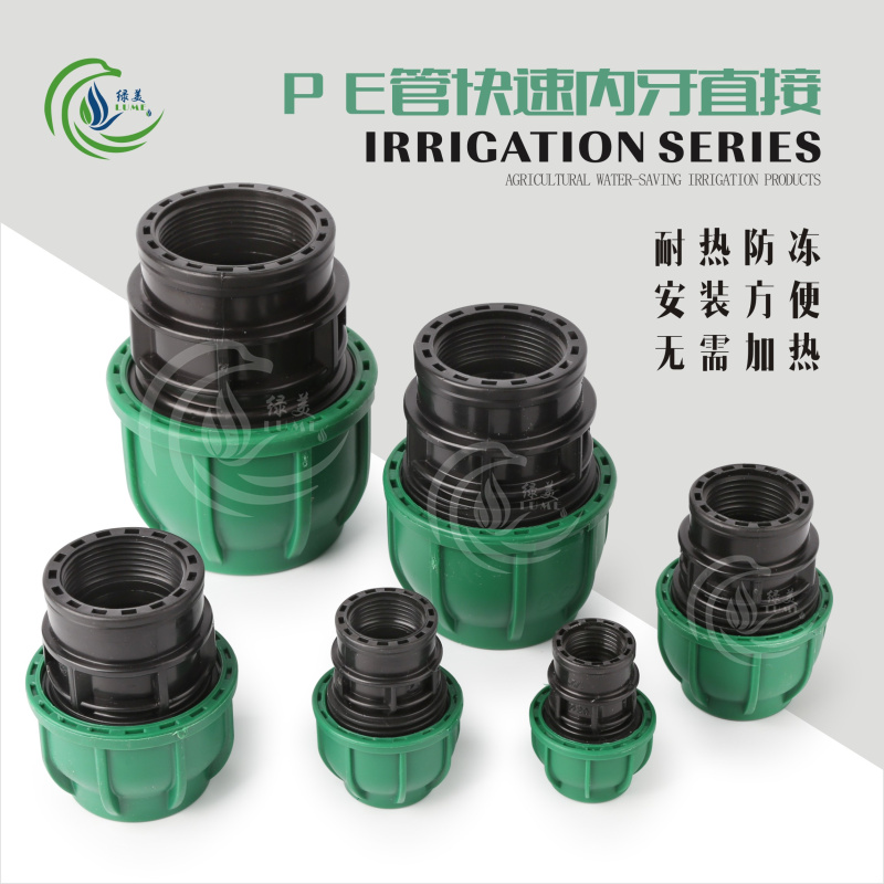 PE pipe quick inner wire direct 20 25 32 40 50 63 laminated mesh filter quick screw quick lock joint