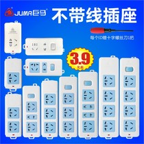 Giant horse socket plug-in board plug-in board with switch without switch without wire wireless terminal plug-in board plug-in