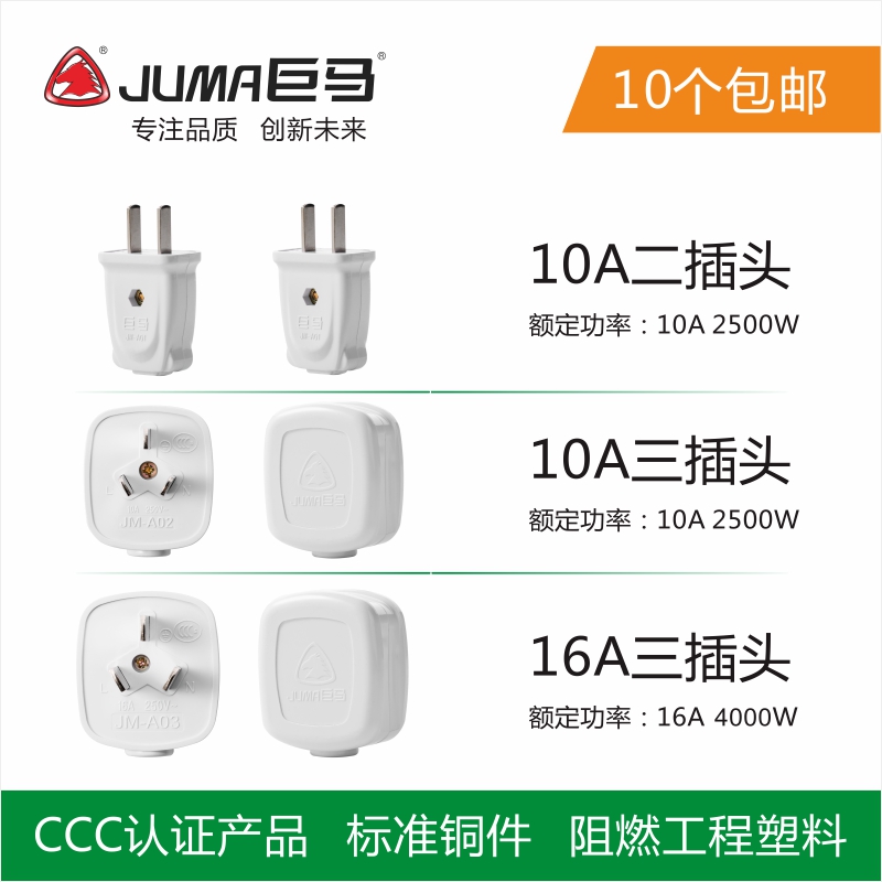 Plug two or three feet 10a 16a high-power plug triangle household wiring power plug from 10