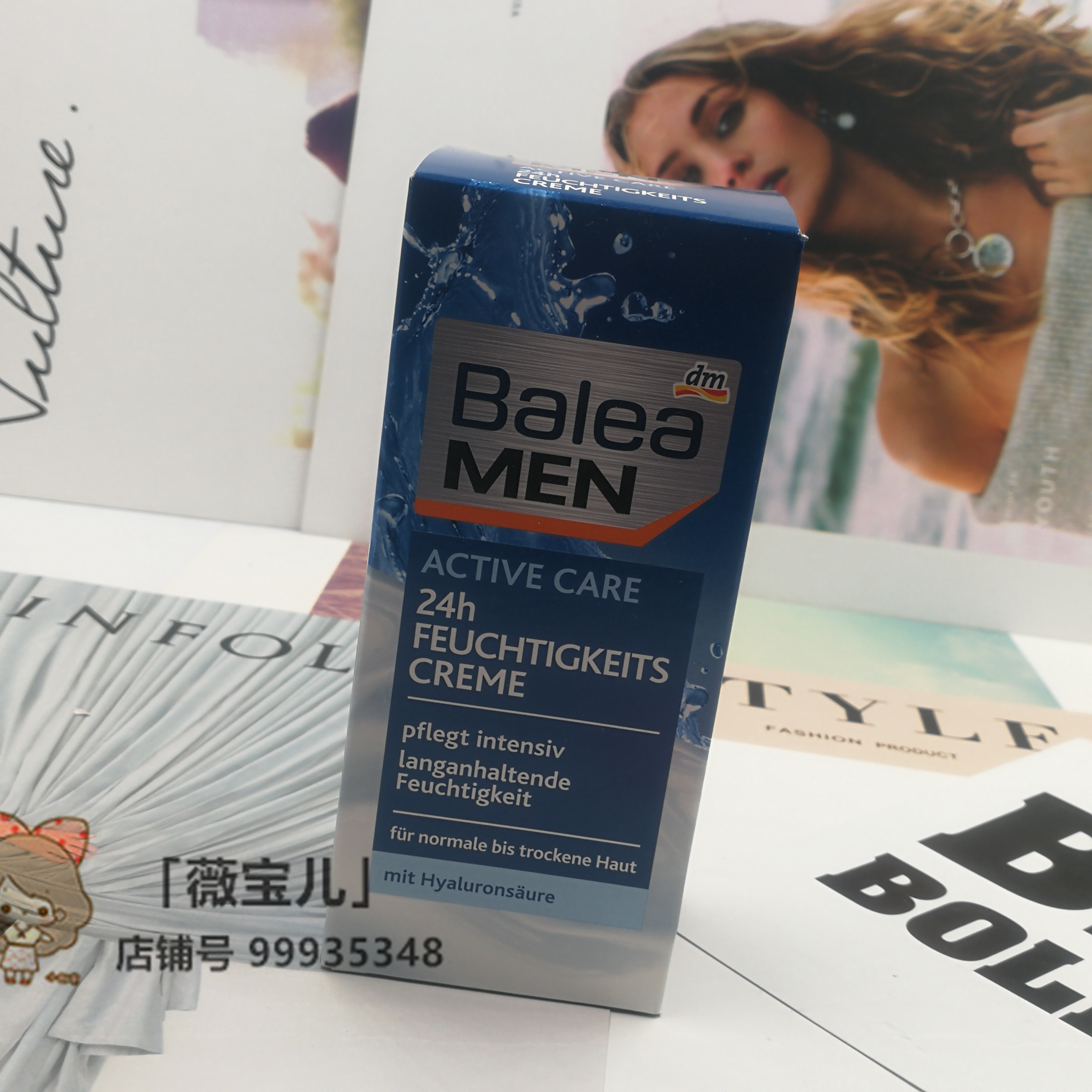 现货 德国原装进口芭乐雅balea男士专用保湿乳液活力补水面霜75ml