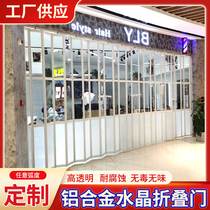 Mall Crystal Folding Door Pvc Aluminum Alloy Shop Transparent Pushing Ramen Car Workshop Room Waterproof And Broken Door Curtain
