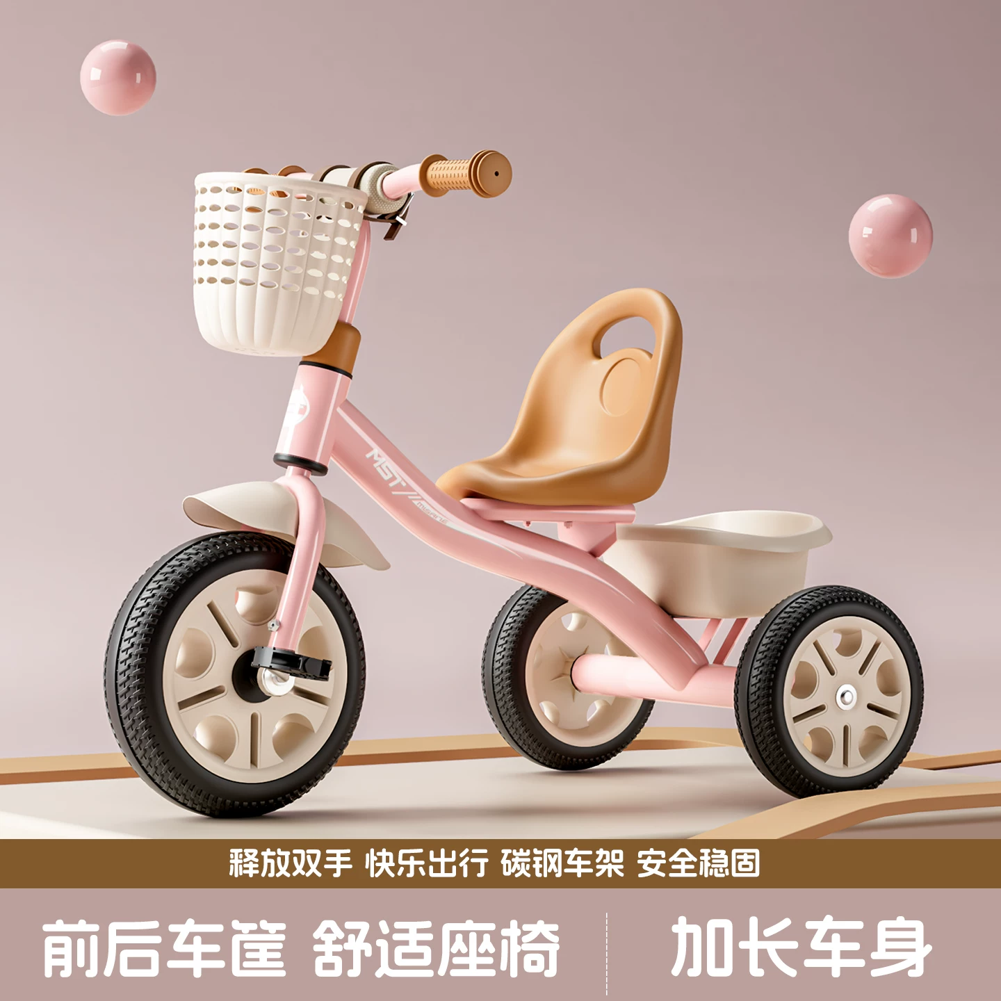 Детский трехколесный велосипед, тележка, 1-3-6 лет