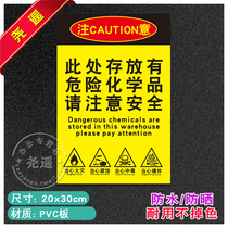 There are hazardous chemicals fire safety signs warning signs stickers production slogans prompt 92