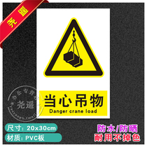 Beware of hanging objects fire safety signs warning signs stickers production slogans warning signs signs 18