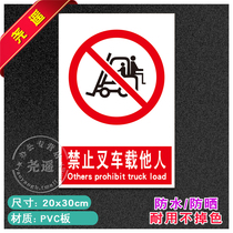 No fork car safety sign warning safety warning sign sticker fire sign reminder 98