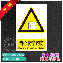 Beware of chemical burns safety signs warning safety warning signs stickers fire signs signs and signs 85