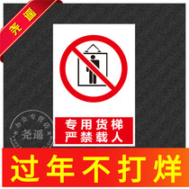Special freight elevators are strictly prohibited from carrying people smoking warning signs fire safety signs electricity workshop factory signs stickers construction site signs warning signs fireworks are strictly prohibited.