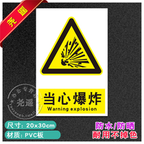 Beware of explosion safety sign warning sign factory workshop fire warning sticker sign prompt PVC34