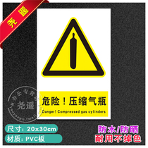 Hazardous compressed gas cylinder fire safety signage warning sign sticker production slogan warning sign