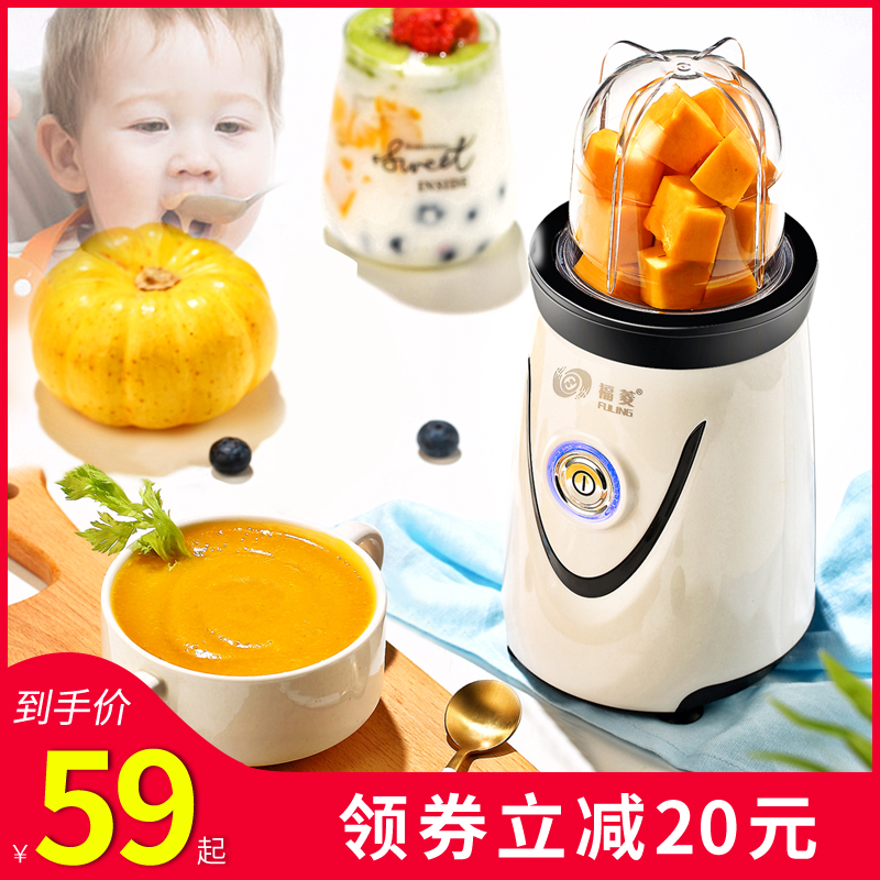 Faring Infant Deputy Food Machine Multifunction Small Home Nutrition Food Wetting Tools Stir Baby Cuisine