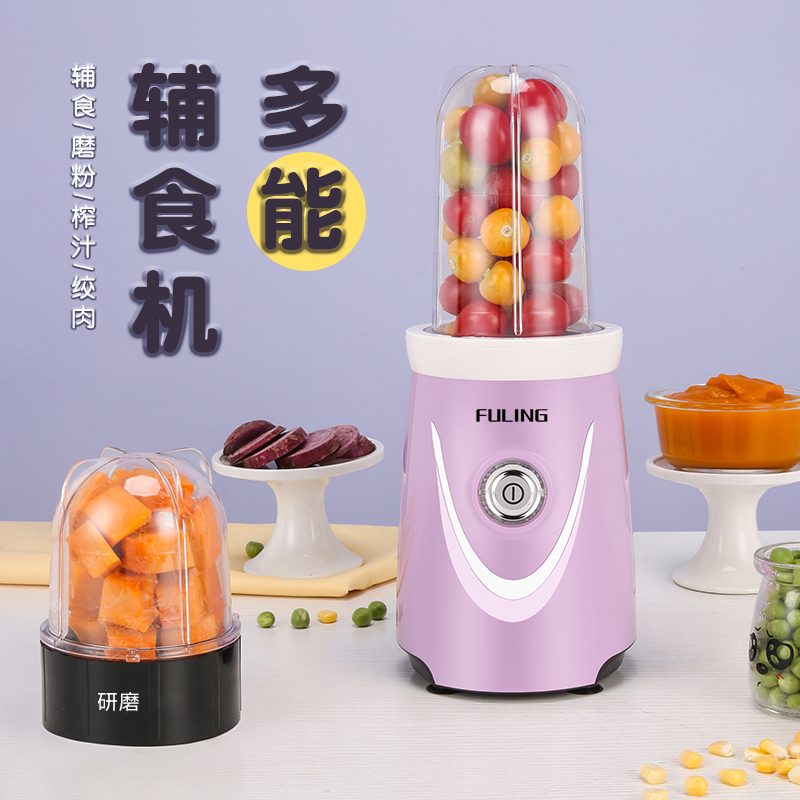 Fuling baby non-staple food machine set baby grinding bowl multi-functional small cooking machine mixing mud machine children's cup - Taobao