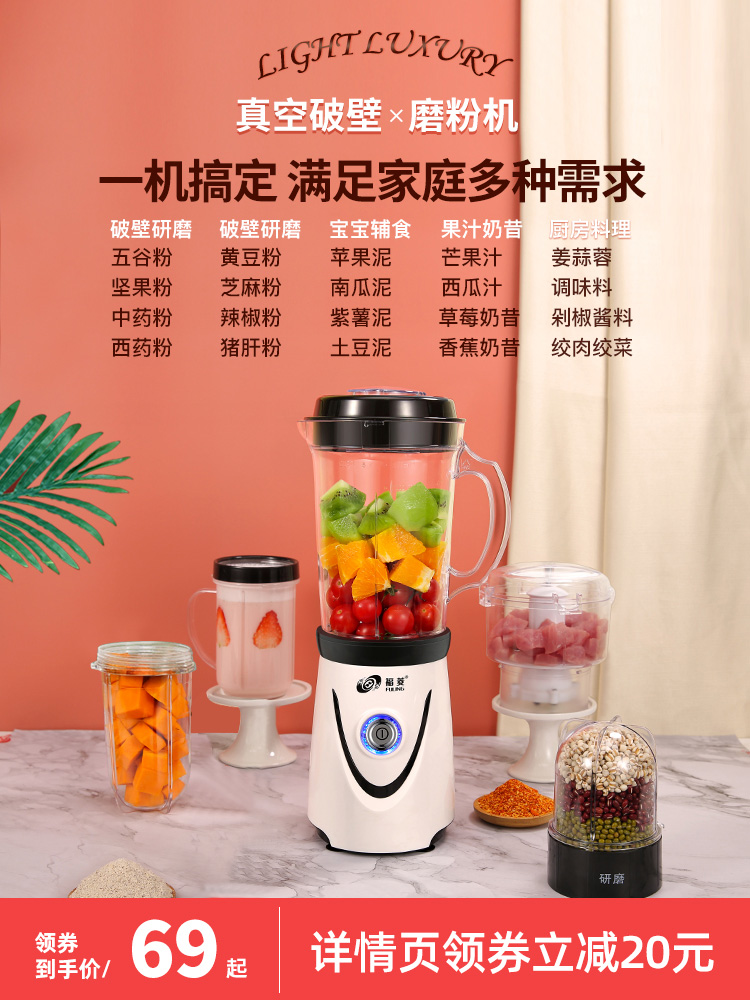 Fuling crusher household small ultra-fine Mill multifunctional grinder dry mill crusher crushing and beater