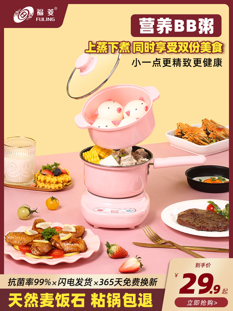 Fu Ling baby stew pot bb pot porridge baby rice cooker Non-food pot artifact rice cooker Small stew pot multi-function pot
