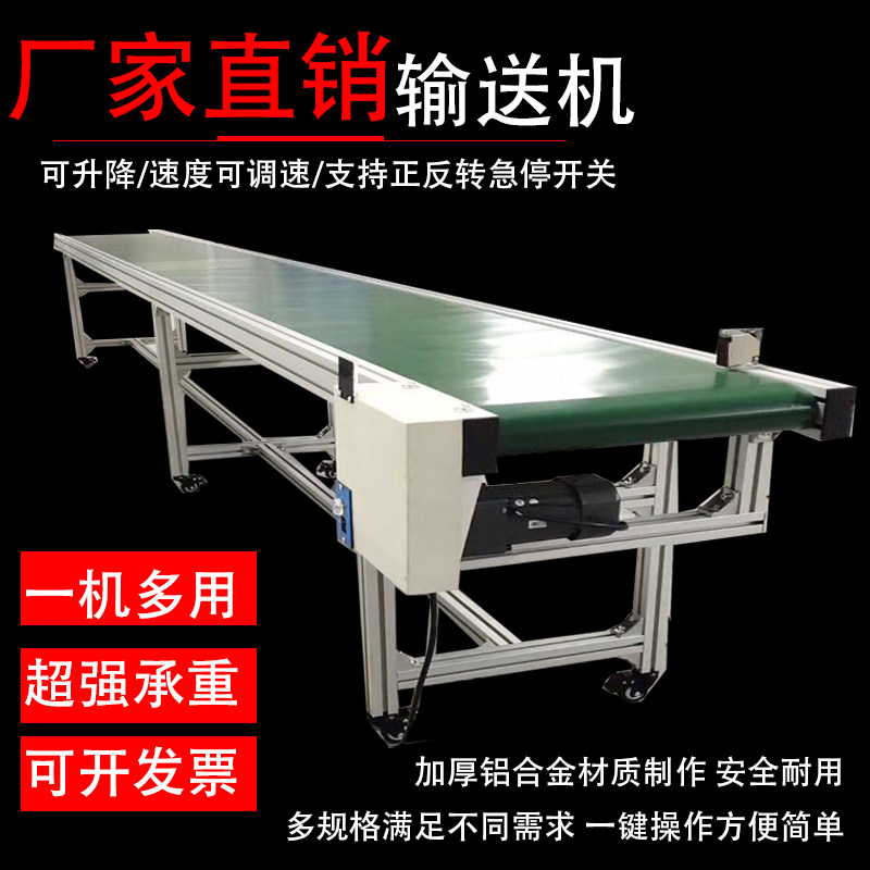 Small belt injection conveyor workshop food climbing express sorting ring assembly line conveyor belt