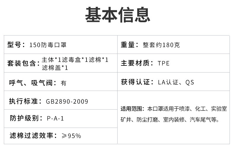 安爽利 KN95级别 工业防毒口罩 图14
