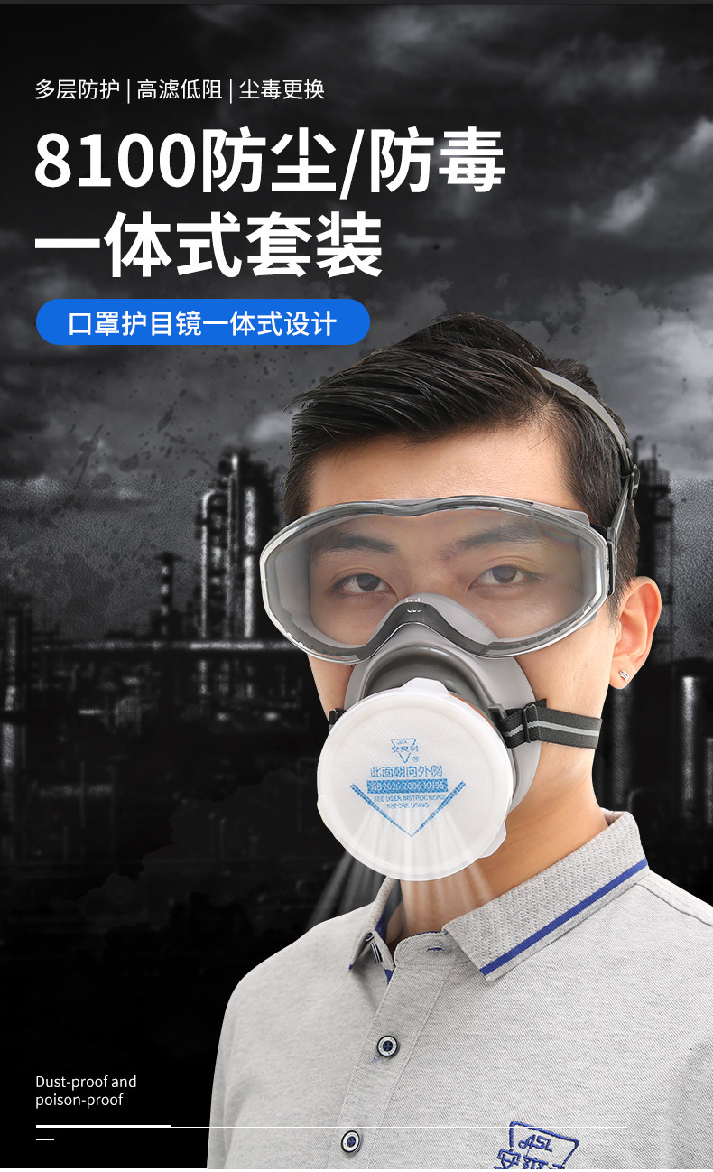安爽利 KN95级别 眼镜+口罩一体 防毒面具 图3