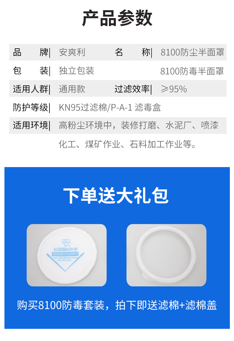 安爽利 KN95级别 眼镜+口罩一体 防毒面具 图17