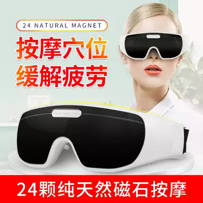 Smart Eye Massager Eye Protector Eye Massager Relieves Fatigue Eye Mask Dark Circle Myopia