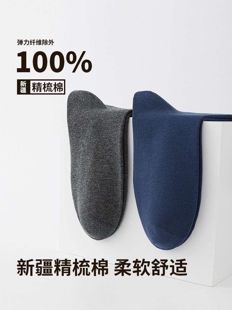 100% Pure Cotton Seamless Socks~ Six-Finger Mouse Socks, Mid-Calf Length for Boys, All-Cotton Socks for Autumn and Winter, Spring and Autumn Style Adult Men's Socks