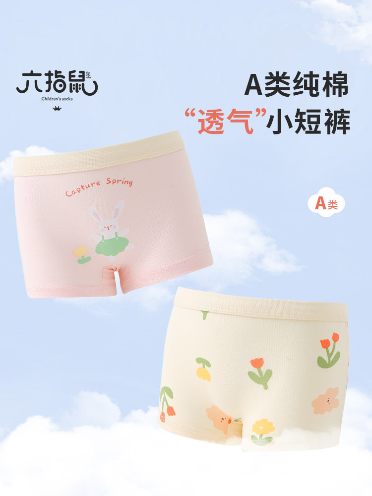 Six-Fingered Mouse Children's Underwear for Girls, Pure Cotton Boxer Shorts, Summer Thin Breathable Non-Binding Flat-Angle Shorts