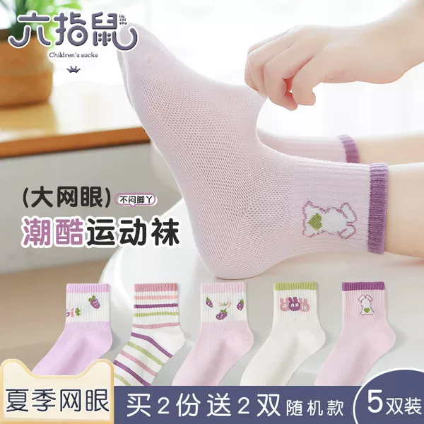 Товары от 六指鼠旗舰店