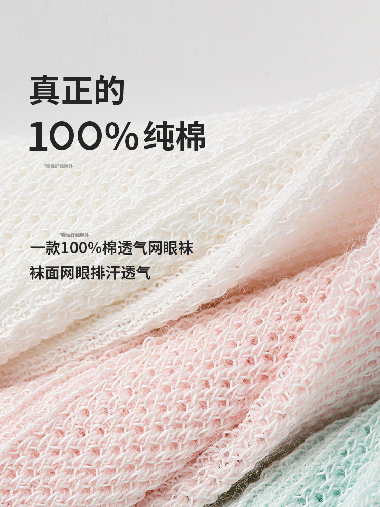 100% Pure Cotton Seamless~ Six-Fingered Mouse Children's Socks for Girls, Summer Thin Mesh Boat Socks for Older Children and Students