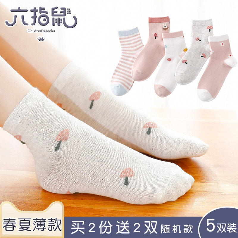Six fingers spring spring and autumn cartoon children's socks boys and girls combed pure cotton primary school students