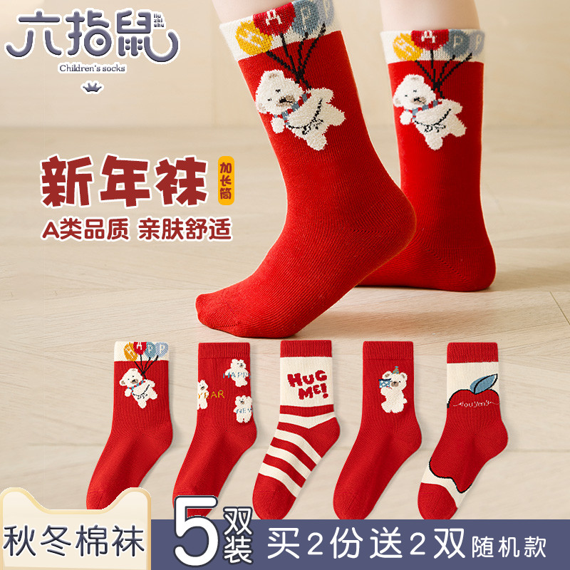 秋と冬の男の子と女の子用の6本指のネズミの子供用靴下、赤ちゃんと年長の子供用の大きな赤い新年の靴下と長いチューブの綿の靴下