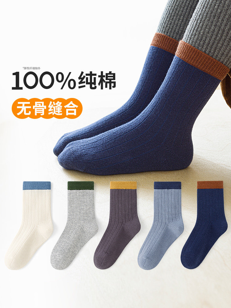 100% Pure Cotton Class a Seamless Socks Six-Fingered Mouse Design Boys' Children's Socks Boys' Autumn and Winter Girls' Full Cotton Mid-Tube Socks