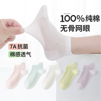 100% Pure Cotton Seamless~ Six-Fingered Mouse Children's Socks for Girls, Summer Thin Mesh Boat Socks for Older Children and Students