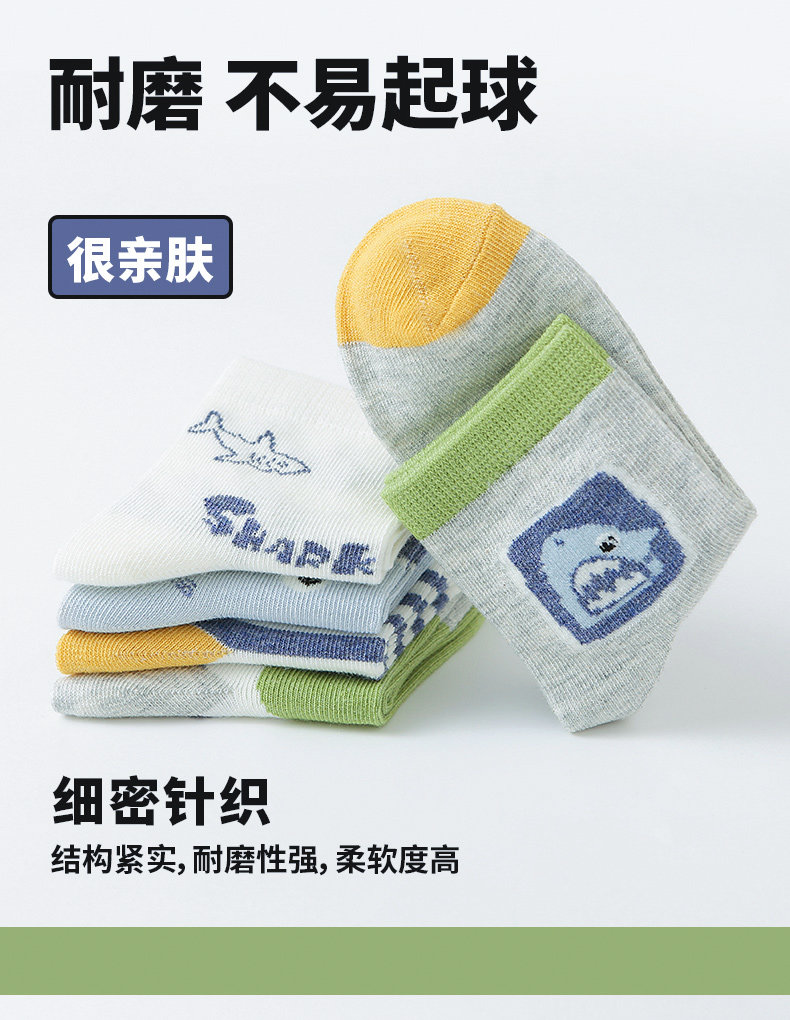 海底总动员~六指鼠儿童袜子男童春夏季薄款中大童学生运动中筒袜 — 6