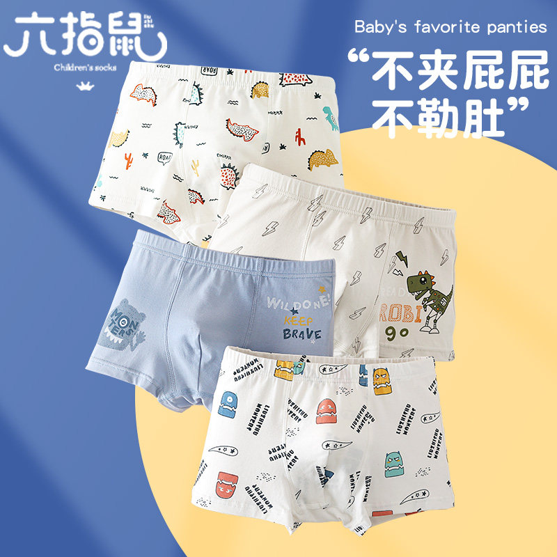 Children's Underwear Boys' Boxer Briefs Pure Cotton Baby Boys Toddler Four-Corner Shorts A-Class Spring and Autumn All-Cotton