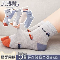 六指鼠 Летние тонкие носки для мальчиков, детские весенне-осенние летние сетчатые хлопковые носки для маленьких мальчиков для мальчиков среднего и старшего возраста.