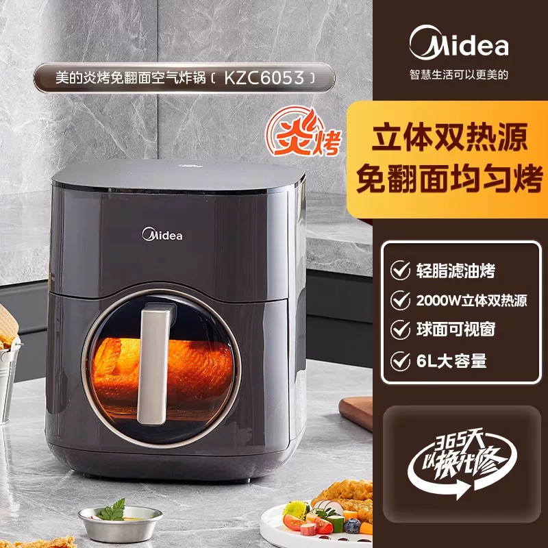 Видимый аэрогриль Midea 5 л, большая емкость, переворот без крышки, двойной источник нагрева, бытовой большой объем, умный официальный оригинальный продукт