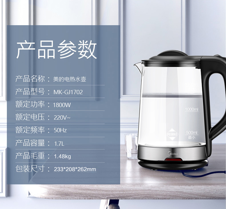 ấm nấu nước siêu tốc Midea / beauty MK-GJ1702 ấm đun nước bằng thủy tinh thân nước sôi có thể nhìn thấy nắp mở toàn cảnh 1.7L - ấm đun nước điện ấm siêu tốc lock&lock ejk341