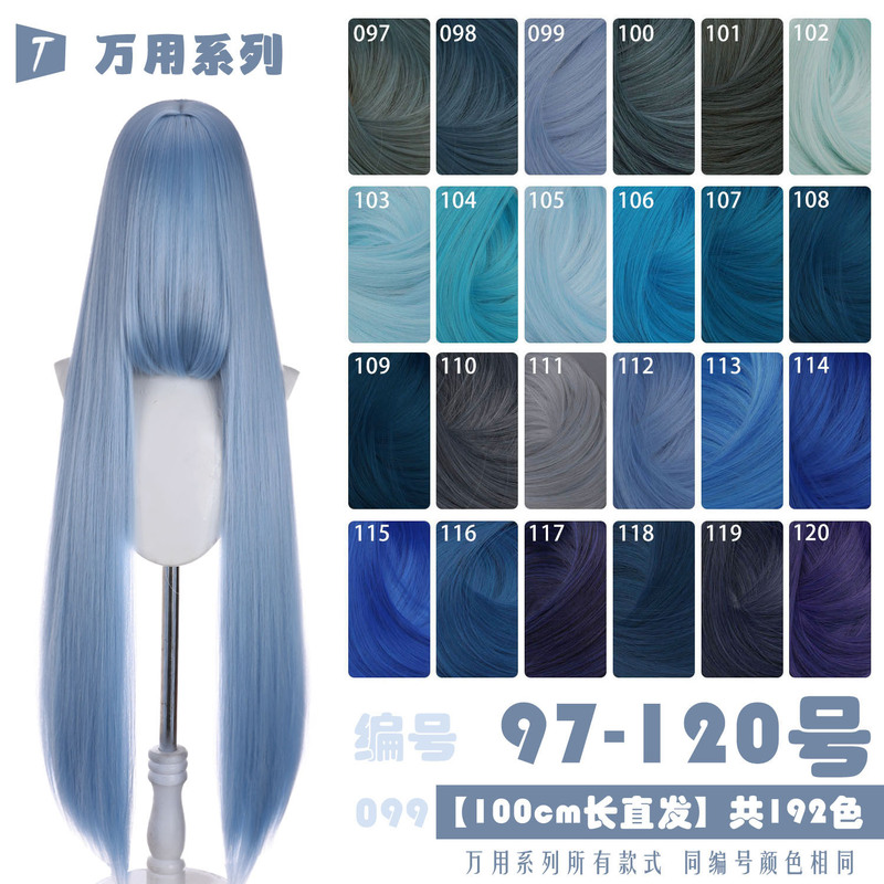 Sky Blue and Deep Blue Smoke Lake Sky Blue Thickened 1-Meter Universal Long Straight Hair Cosplay Wig 97-120 Colors