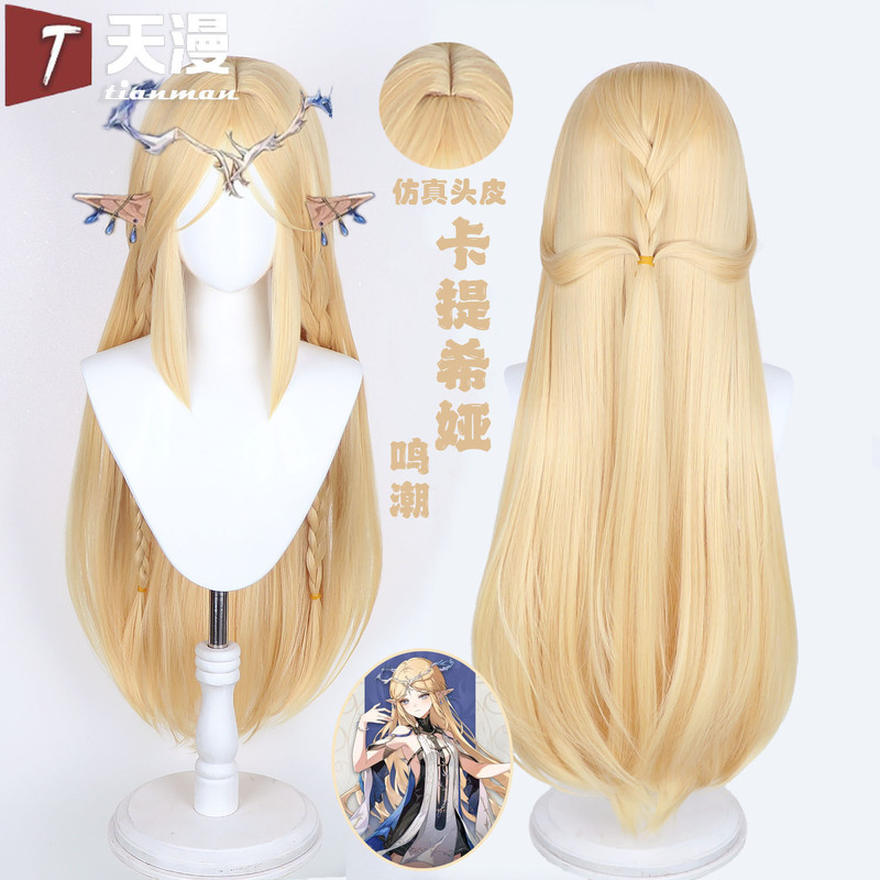 Tianman Mingchao Katiyasia Cosplay Wig Katiyasia Elf Ears Available for Sale